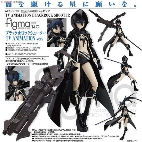 好微笑  figma 140 黑岩槍手 BRS TV ANIMATION Ver TV動畫版 