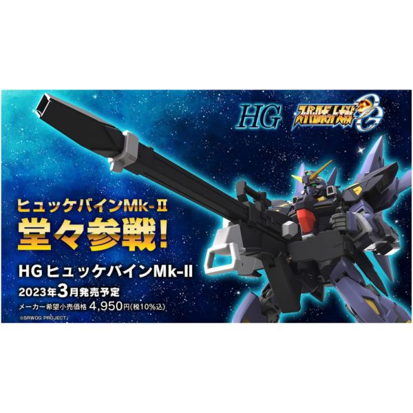 萬代 BANDAI HG 超級機器人大戰 凶鳥Mk-Ⅱ（修凱派因Mk-Ⅱ）組裝模型 