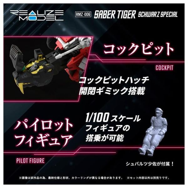 預購5月 TAKARATOMY 組裝模型 ZOIDS 洛伊德 RMZ-006 劍齒虎 修巴魯茲特裝型 
