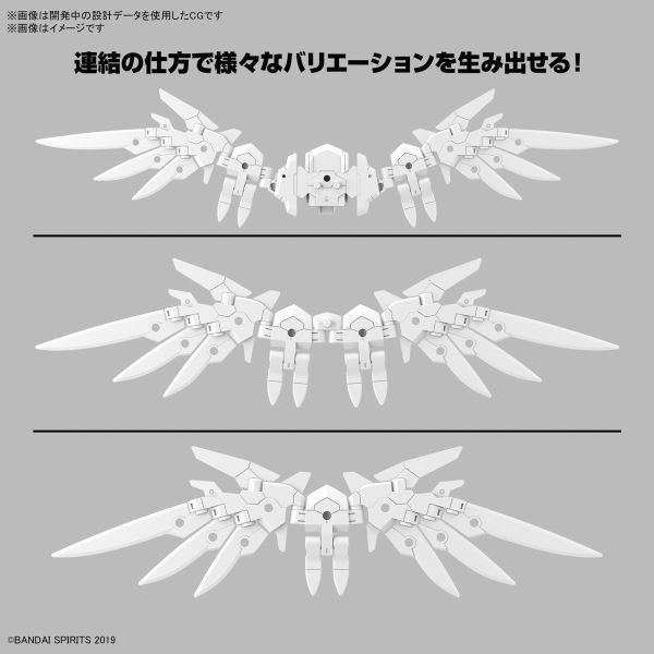 萬代 30MM 組裝模型輕作戰 1/144 配件套組17 機翼組件1 
