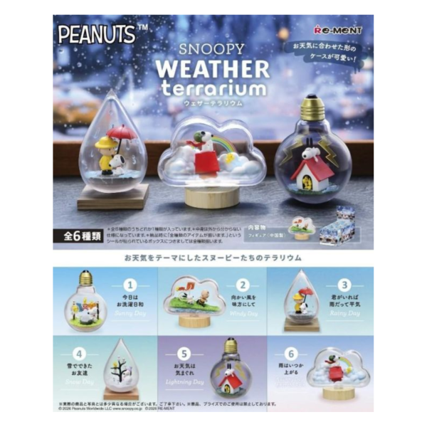 預購8月 Re-ment 盒玩 史奴比 天氣景觀收藏 中盒8入 