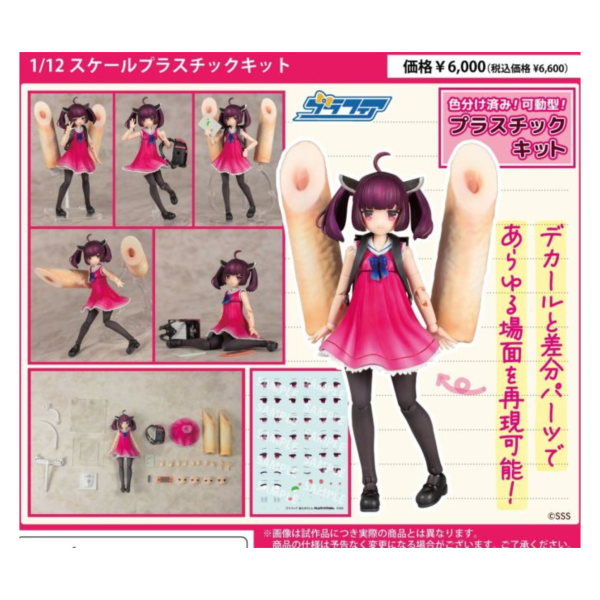 預購10月 PLUM 1/12 東北俊子 俊達萌計畫 東北切蒲英 