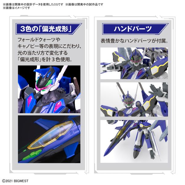 萬代 BANDAI HG YF-29 杜蘭朵女武神 超時空要塞 