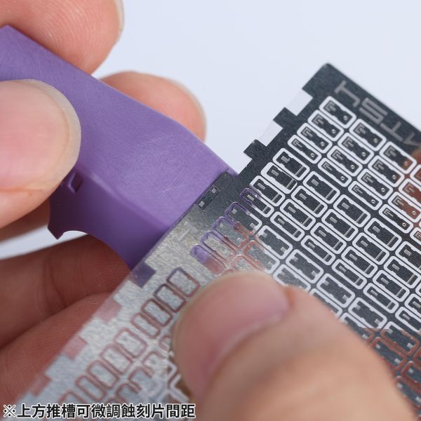 預購Q3 MT-54 矩形細節蝕刻片(附推槽工具)-大 