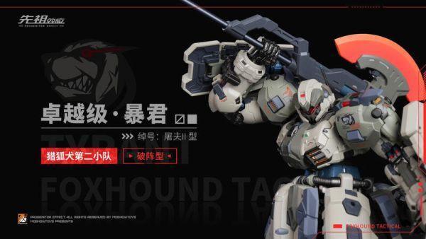 MOSHOW 模壽 卓越級 暴君 獵狐犬 第二小隊 屠夫II型 