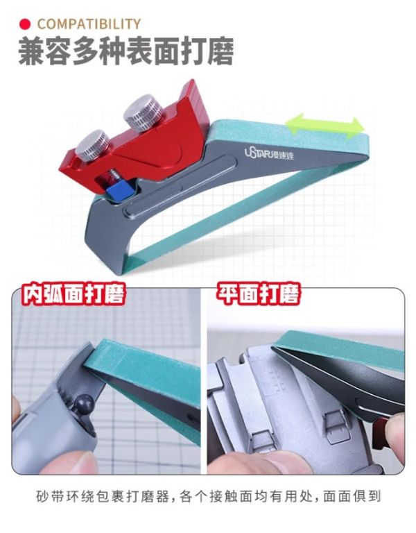 優速達 USTAR UA 91640 弧面打磨器 & 研磨砂帶 