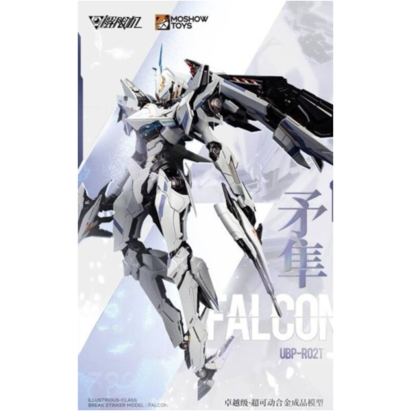 模壽 MOSHOWTOYS 卓越級 解限機 UBPR02T 矛隼 標準型 