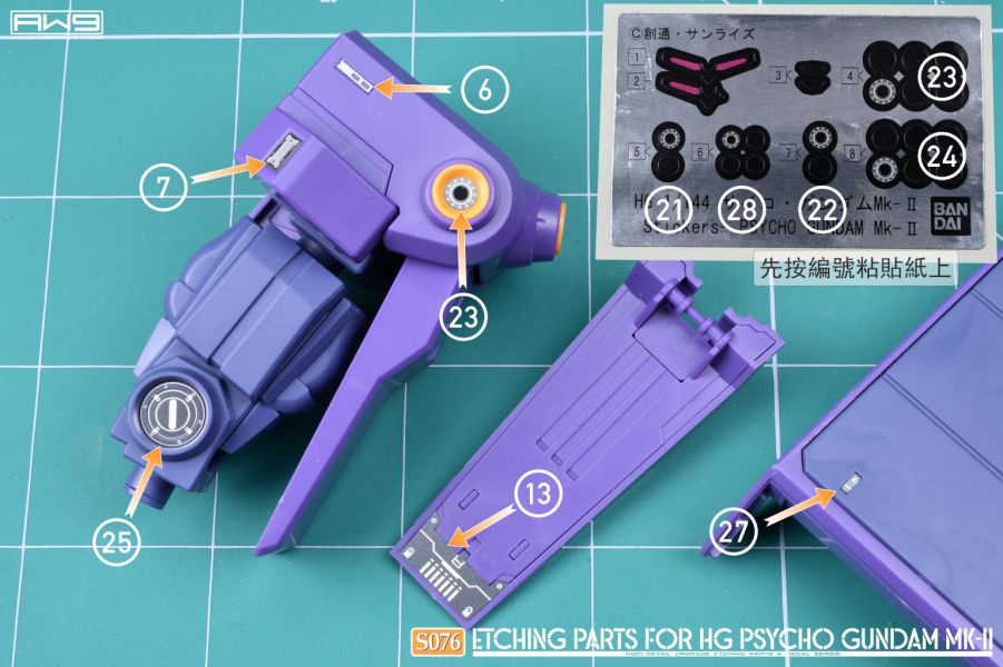預購9月 鋼魂 AW9 S076 腦波傳導型鋼彈 MK II 