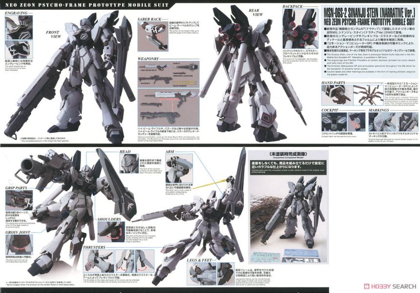 萬代 MG 1/100 新安洲 新安州 原石 NT VER. 組裝模型 