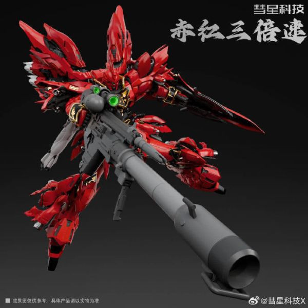 彗星科技 1/100 赤紅三倍速 GK造型外甲 全套骨架 包含主體 組裝模型 