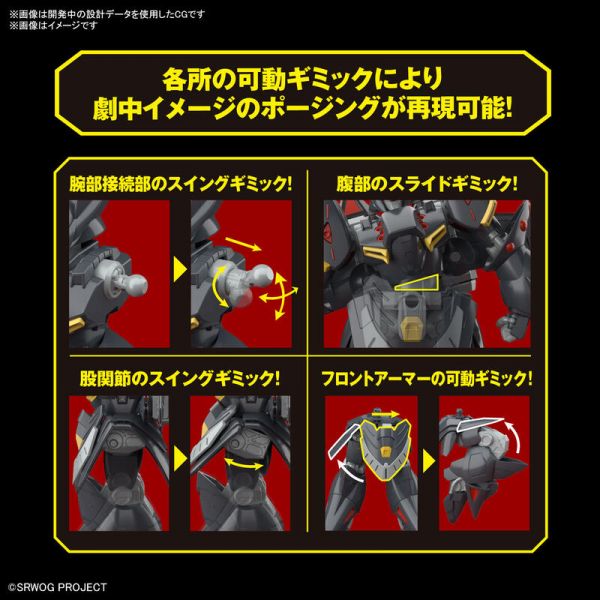 萬代 BANDAI HG 超級機器人大戰 亡靈 肯修貝斯特 組裝模型 