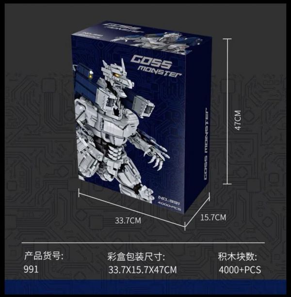 MOC積木 機械哥吉拉 積木 GSL 4000+pcs 完成高度約50公分 