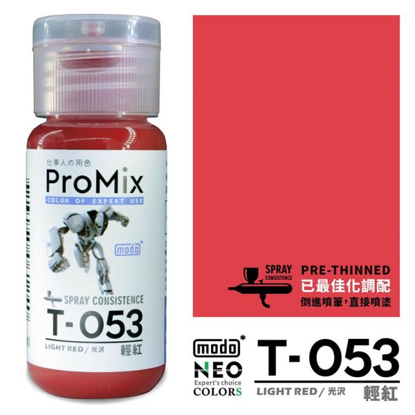 摩多製漆所 MODO 硝基漆 T-53 輕紅 30ml 