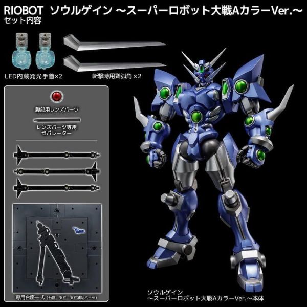 預購27年4月 千值練 RIOBOT 超級機器人大戰OG 機戰OG 奪魂者 機戰A配色Ver 