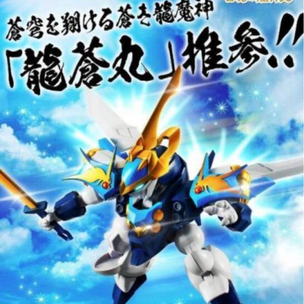 萬代 BANDAI 代理版 魂商店 限定 ROBOT魂 魔神英雄傳 七魂之龍神丸 龍蒼丸 