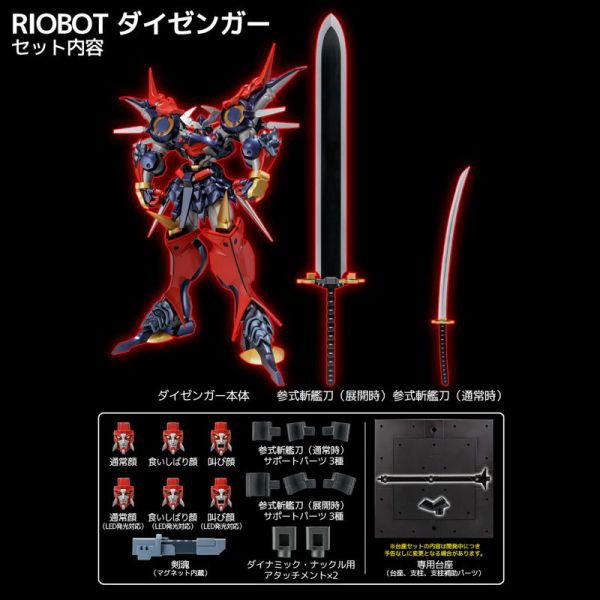 千値練 RIOBOT 超級機器人大戰OG 大前卡 33cm 