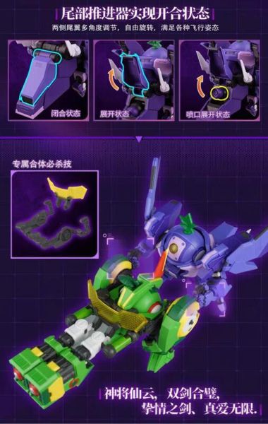 預購第四季 壹理創玩 果寶特攻 第六彈 FR-06 葡萄戰寶 組裝模型 附特典 