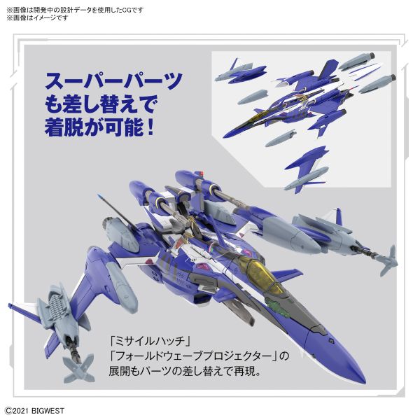 萬代 BANDAI HG YF-29 杜蘭朵女武神 超時空要塞 