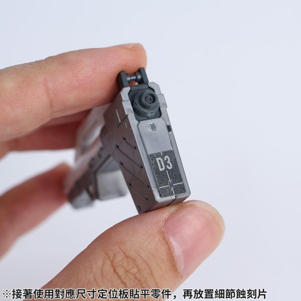 預購Q3 MT-53 矩形細節蝕刻片(附推槽工具)-小 