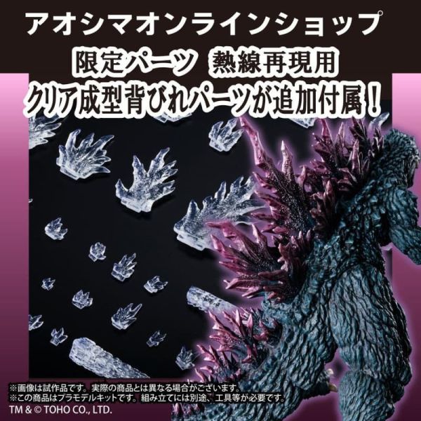 預購26年1月 青島 PLAfig PF-02 哥吉拉2000 千禧年 限定版 