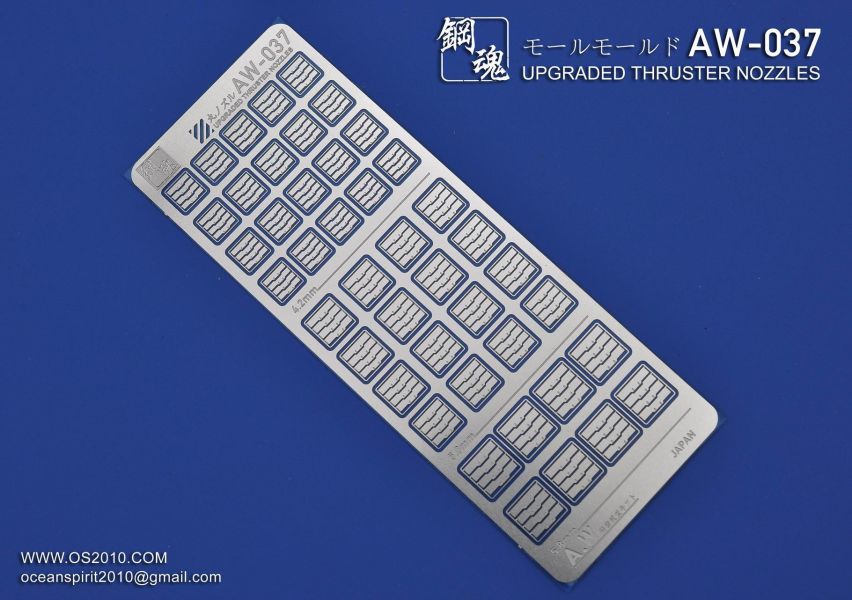 鋼魂 AW-037 散熱片造型 金屬蝕刻片 