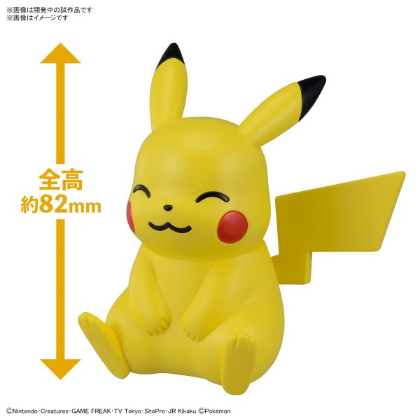 萬代 BANDAI Pokemon PLAMO 收藏集 快組版 16 皮卡丘 坐姿 