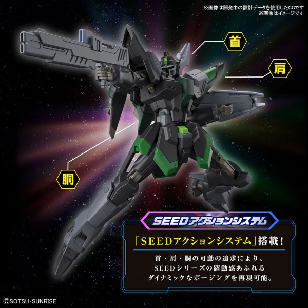 萬代 BANDAI 1/144 鋼彈模型 HG 鋼彈SEED FREEDOM 黑騎士暴風神小隊機 (葛里芬・阿巴雷斯特專用機) 組裝模型 