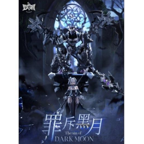 預購9月 塑靈模玩 Soulingtoys 1/12 罪斥黑月 組裝模型 
