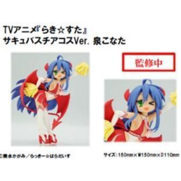 預購9月 KONAMI 景品 幸運星 魅魔啦啦隊服Ver. 泉此方 