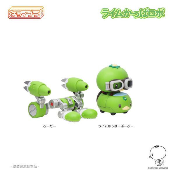 cavico Choipla 萊姆+河童 機器人 組裝模型 