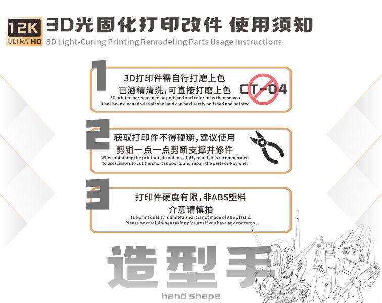 預購10月 新月 MGSD 風靈鋼彈 裙甲+肩甲+膝蓋替換件 