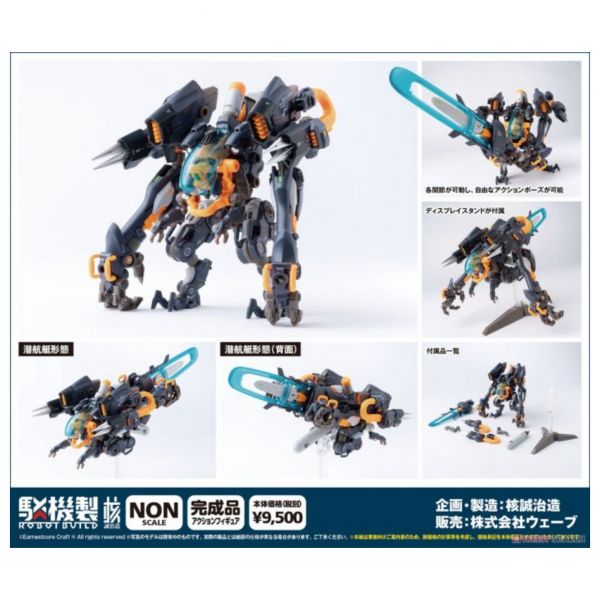 WAVE 可動完成品 KM-076 RB-15 滄龍 Universal ver 核誠治造 