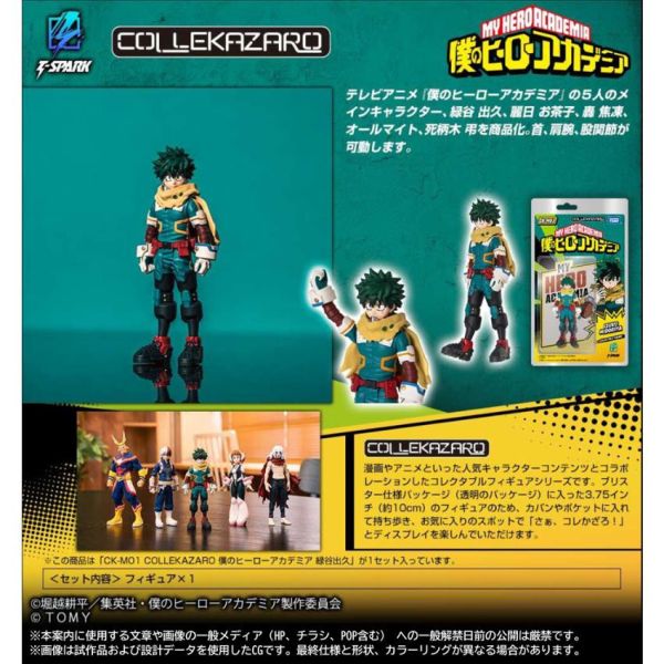 預購26年1月 T-SPARK CK-M01 我的英雄學院 吊卡 