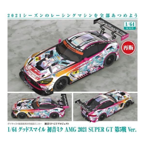 預購27年2月 GSC 1/64 初音未來GT計畫 賽車初音 2021 SUPER GT 第5戰Ver 