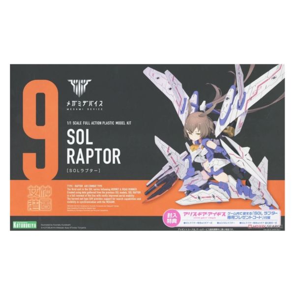 壽屋 Megami Device 女神裝置 SOL RAPTOR 白梟 猛禽 組裝模型 再版 