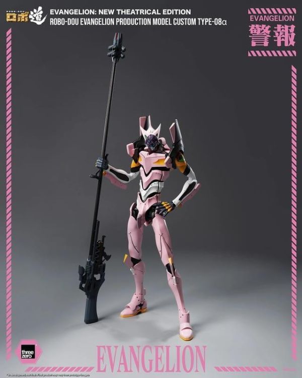 預購Q4 Threezero 福音戰士新劇場版 ROBO道 8號機α 真希波 