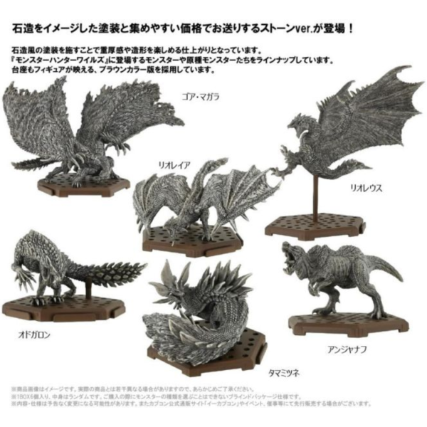 預購11月 CAPCOM 魔物獵人 CFB 盒玩 石造風格Vol.1 中盒6入 