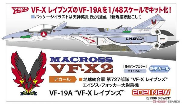 代理 長谷川 HASEGAWA  65873 1/48 超時空要塞 VF-19A VF-X烏鴉 