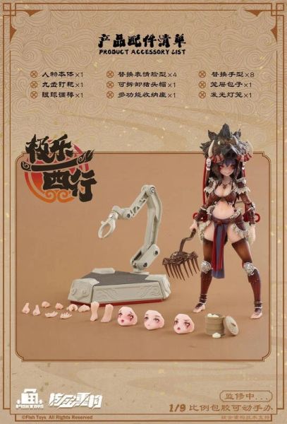 預購10月 大漫匠 核金重構 魚TOYS 極樂西行 天蓬 包膠可動完成品 1/9 