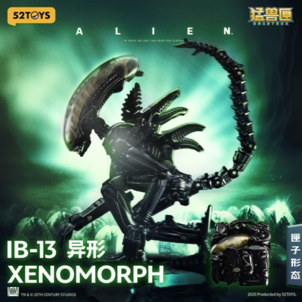 52TOYS IB-13 猛獸匣 Xenomorph 異形 
