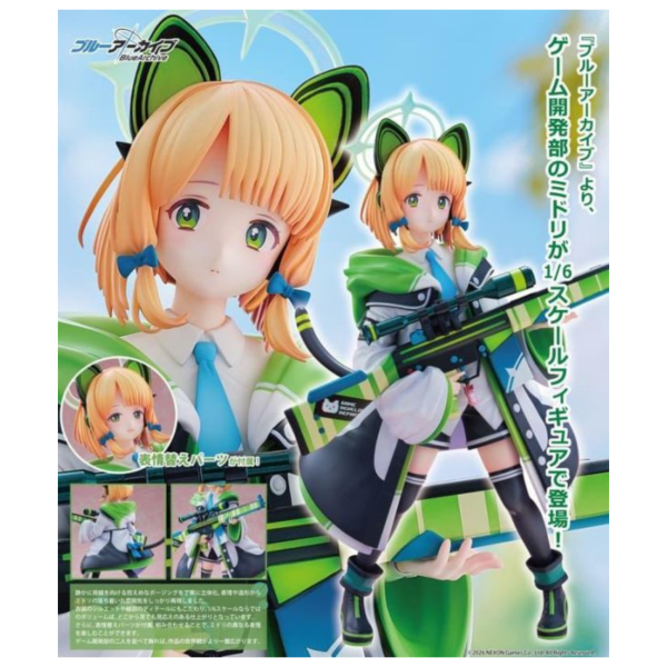 預購10月 UCI 蔚藍檔案 Blue Archive 才羽綠 1/6 PVC 