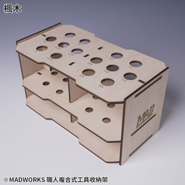 MADWORKS MH-11 職人複合式工具收納架 預購7月底,MADWORKS,職人,複合式,工具,收納架,(首批預購)