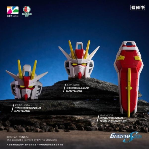 機動戰士鋼彈 SEED 造型悠遊卡 自由鋼彈 攻擊鋼彈 盾牌 