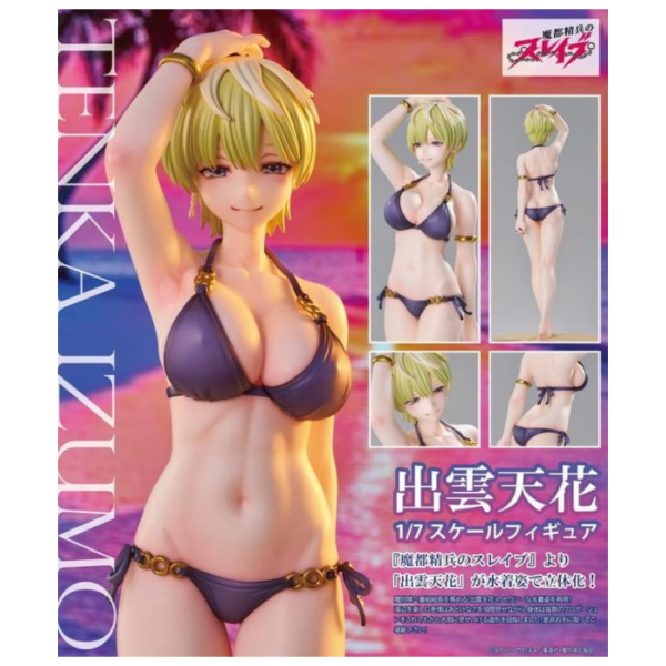 預購27年1月 UCI 魔都精兵的奴隸 出雲天花 泳裝Ver 1/7 再版 