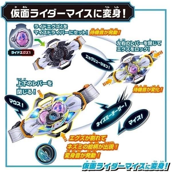 預購8-9月 萬代 假面騎士MY-TH 麥斯 DX 變身腰帶 豪華套組 
