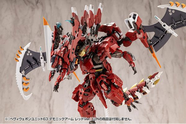 壽屋 MSG 武裝零件 MH63 惡魔手臂 紅色 
