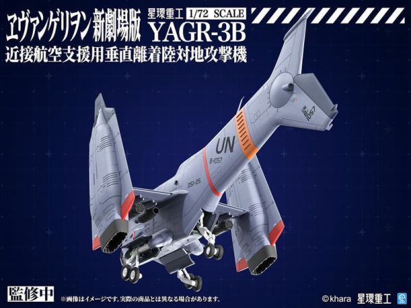 預購10月 壽屋 1/72 新EVA劇場版 YAGR-3B 近距離空中支援垂直起降攻擊機 GN225 模型 