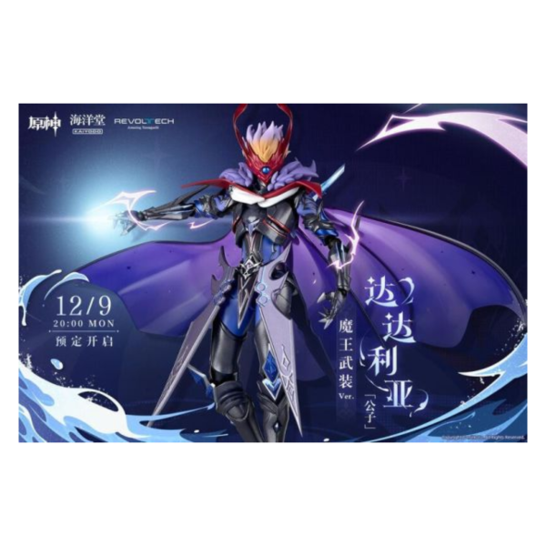 海洋堂 驚奇山口式 原神 達達利亞 公子 魔王武裝 可動完成品 