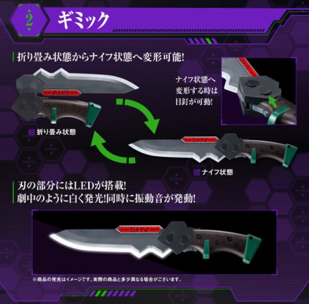 萬代 福音戰士新劇場版 高震動粒子刀 PKN-01C & 使徒核心 34cm 聲光效果 模型玩具刀 