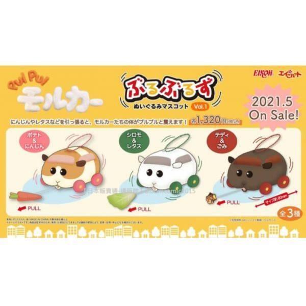 PUI PUI 天竺鼠車車 抖抖絨毛吊偶 西羅摩+美生菜 
